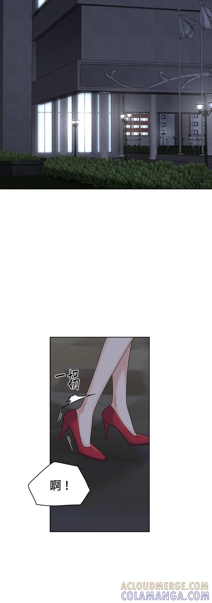 上司的味道 第28话 第5页