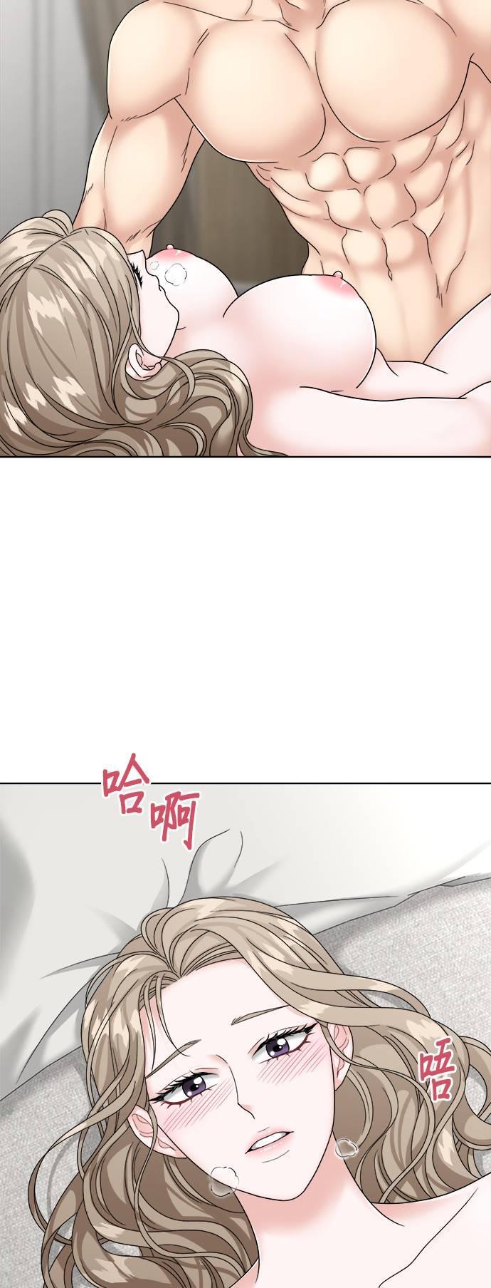 上司的味道 第29话 第32页