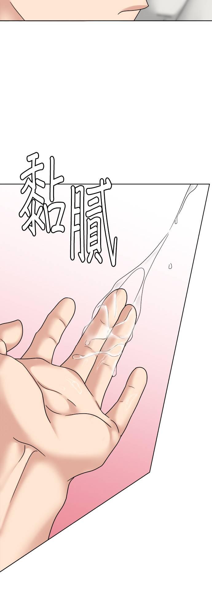 上司的味道 第29话 第24页