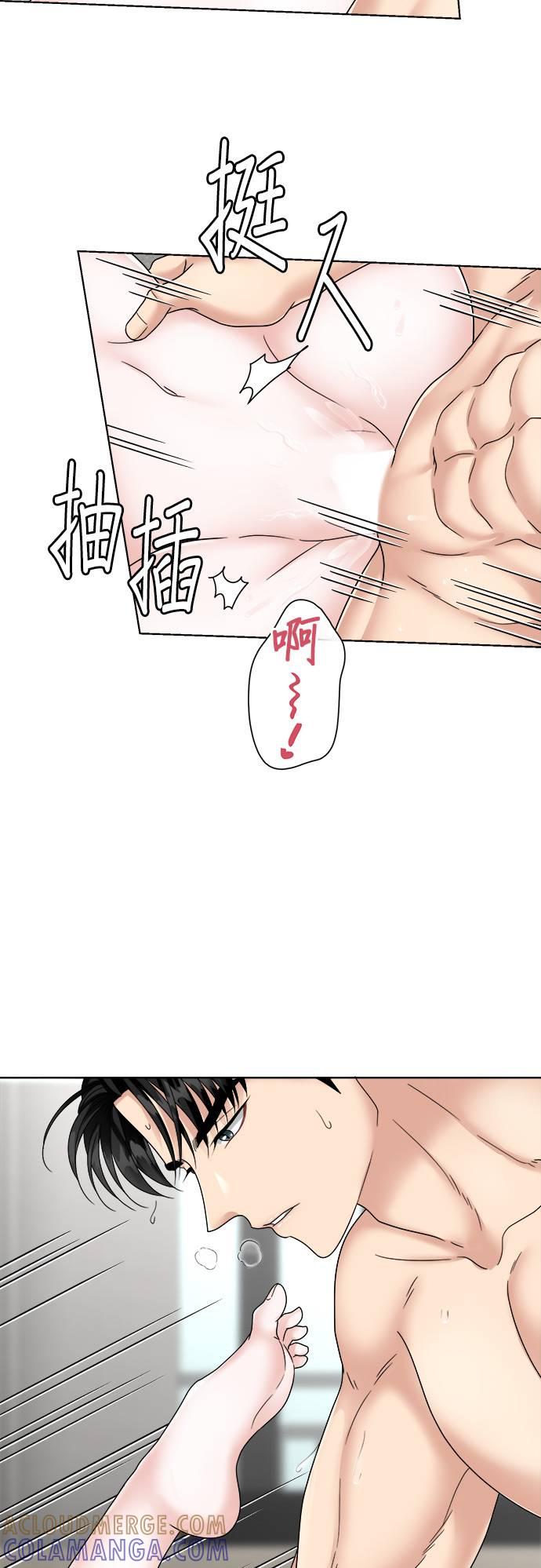 上司的味道 第29话 第35页