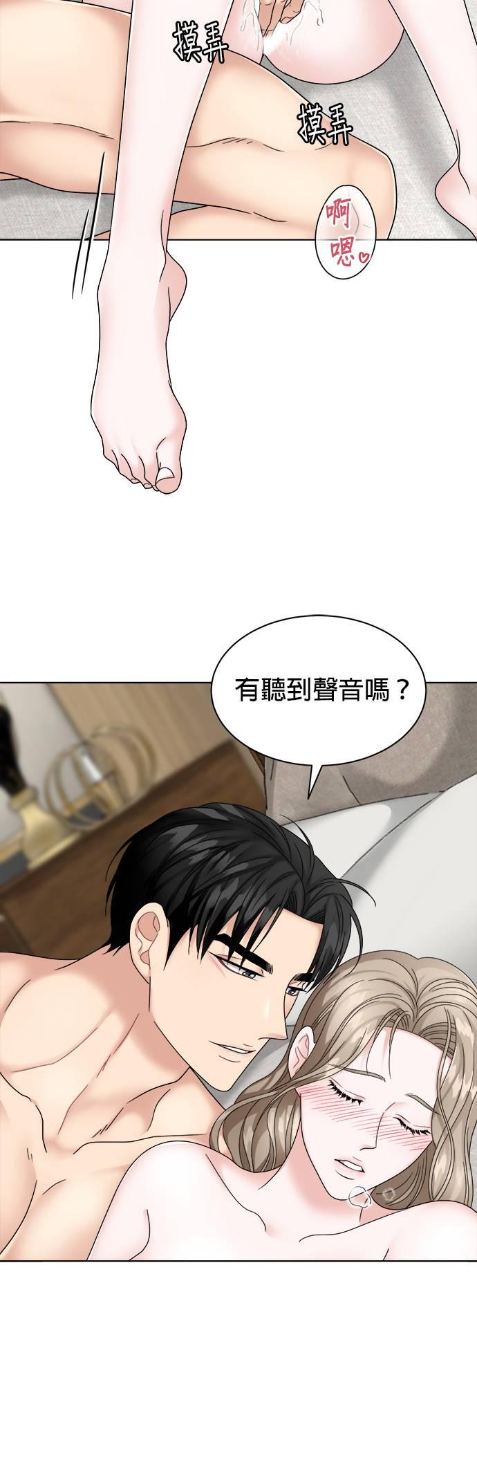 上司的味道 第29话 第20页