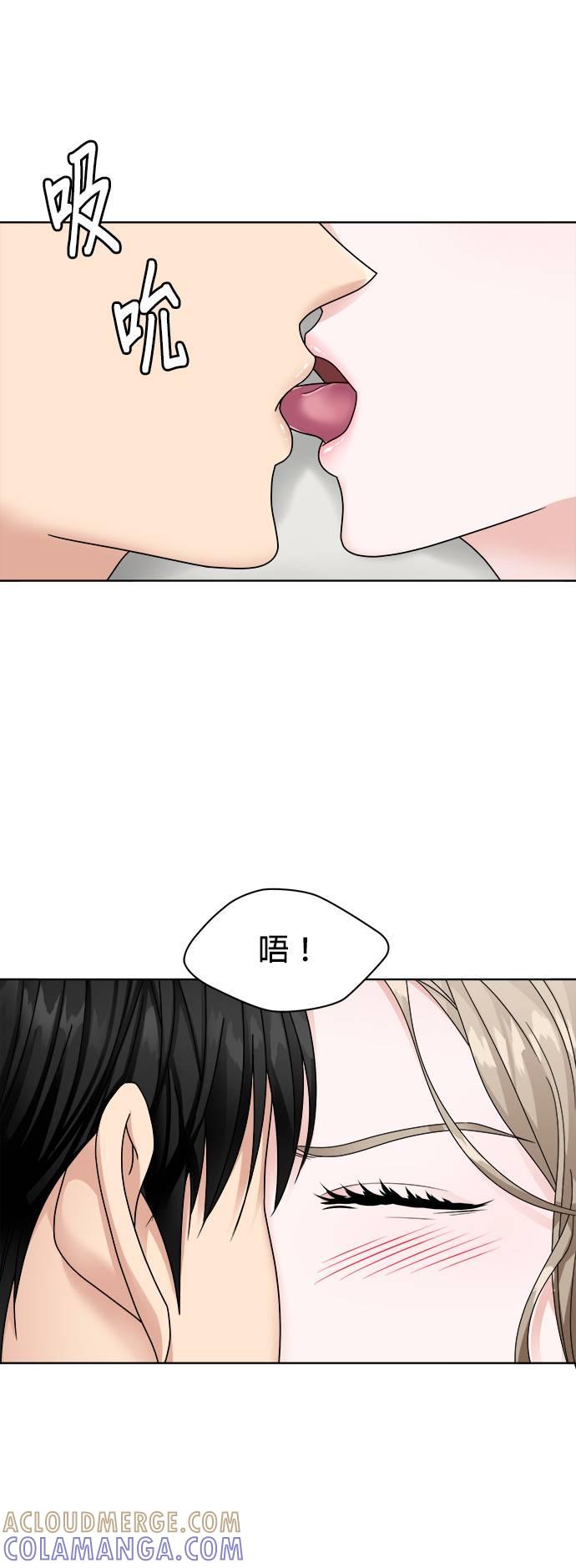 上司的味道 第29话 第5页