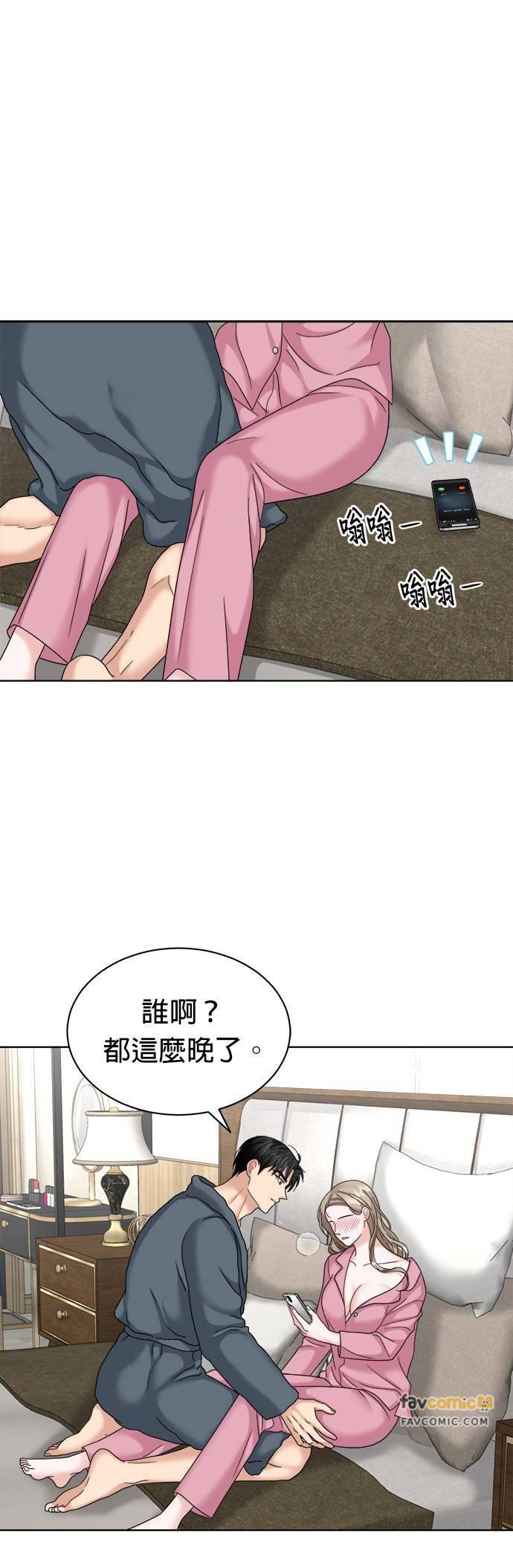上司的味道 第30话 第18页