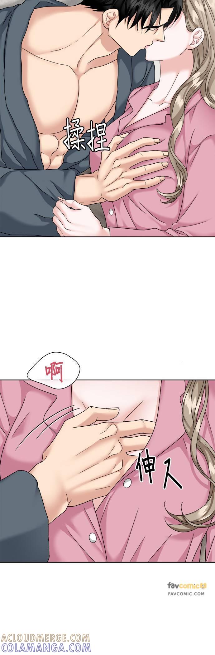 上司的味道 第30话 第17页