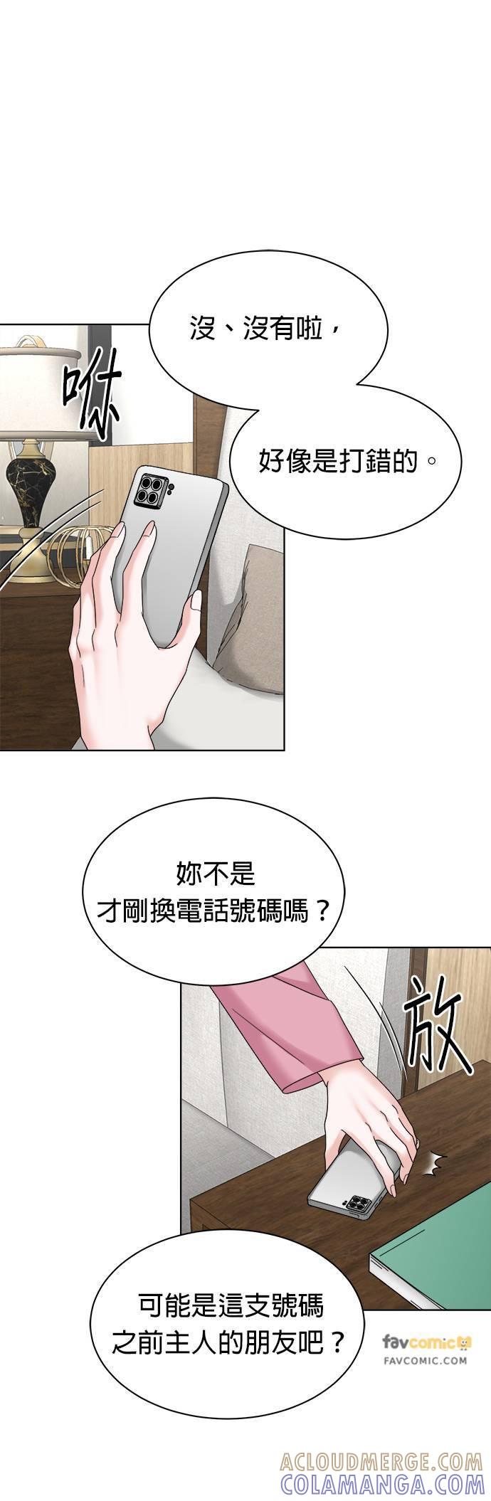 上司的味道 第30话 第19页