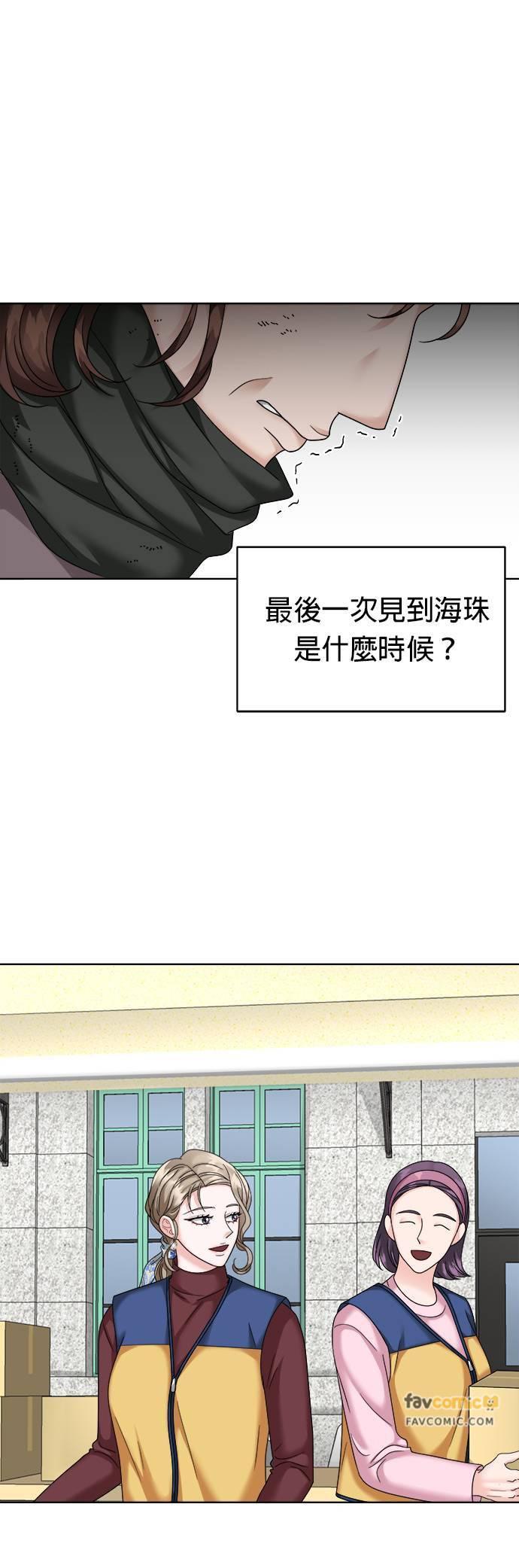 上司的味道 第30话 第30页