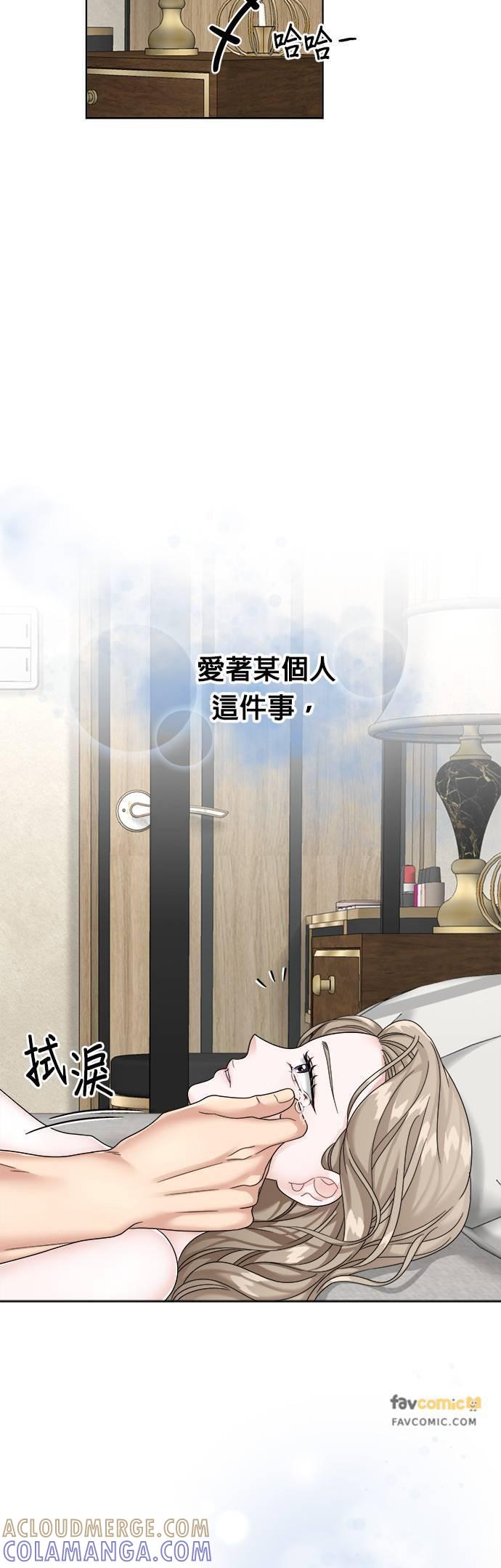 上司的味道 第30话 第7页