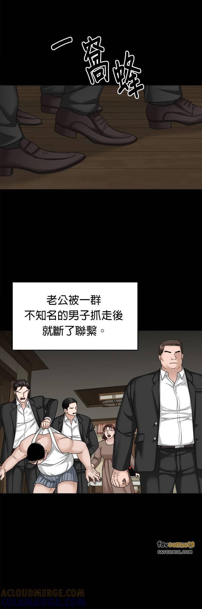 上司的味道 第30话 第33页