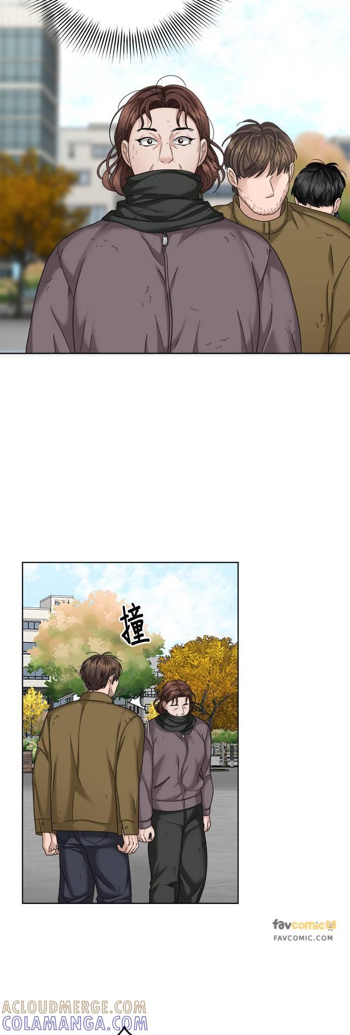 上司的味道 第30话 第27页