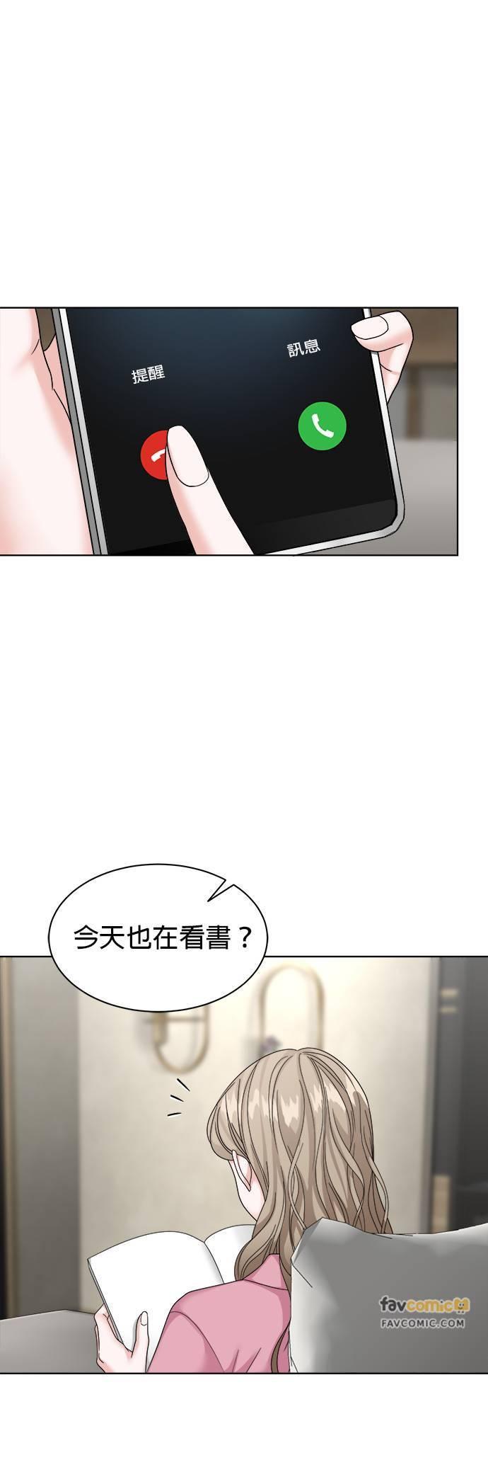 上司的味道 第30话 第12页