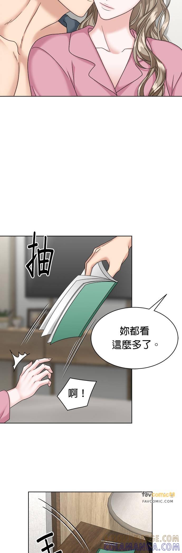 上司的味道 第30话 第15页