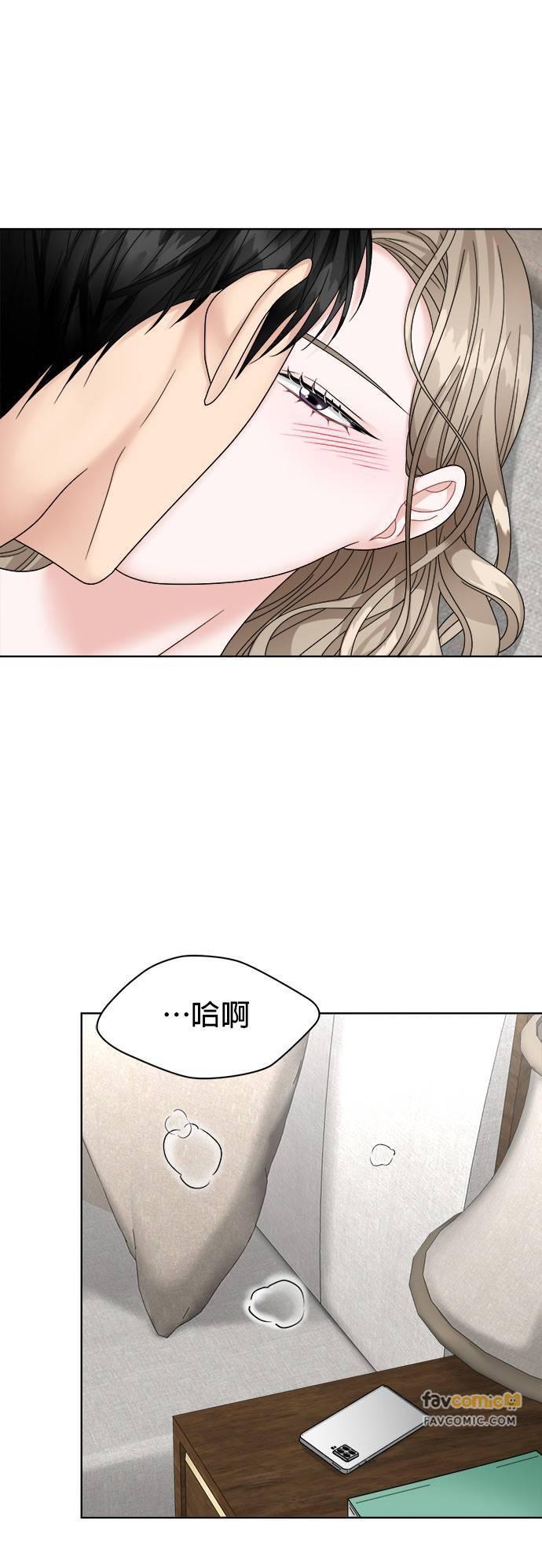 上司的味道 第30话 第22页