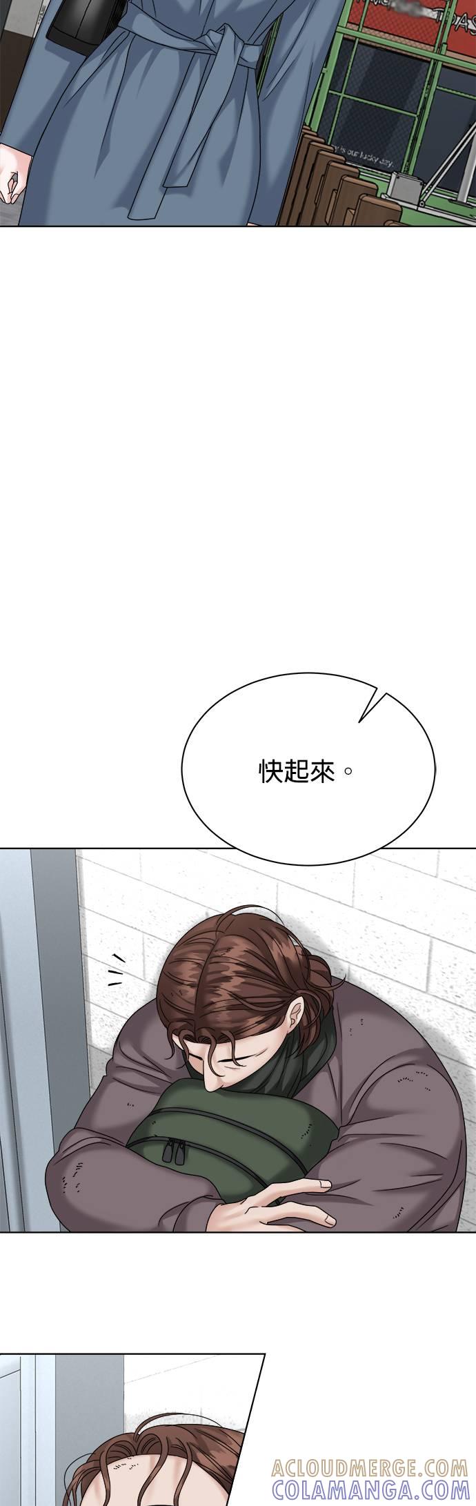 上司的味道 第31话 第31页