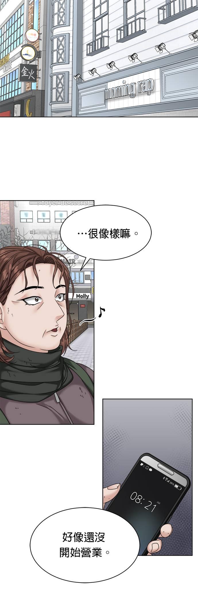 上司的味道 第31话 第28页
