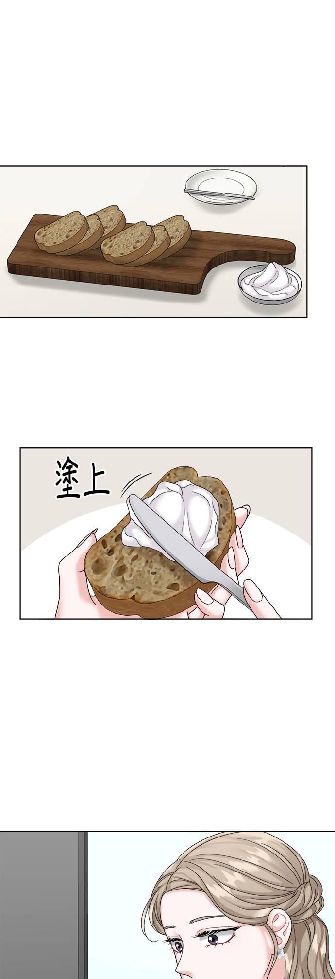 上司的味道 第31话 第10页