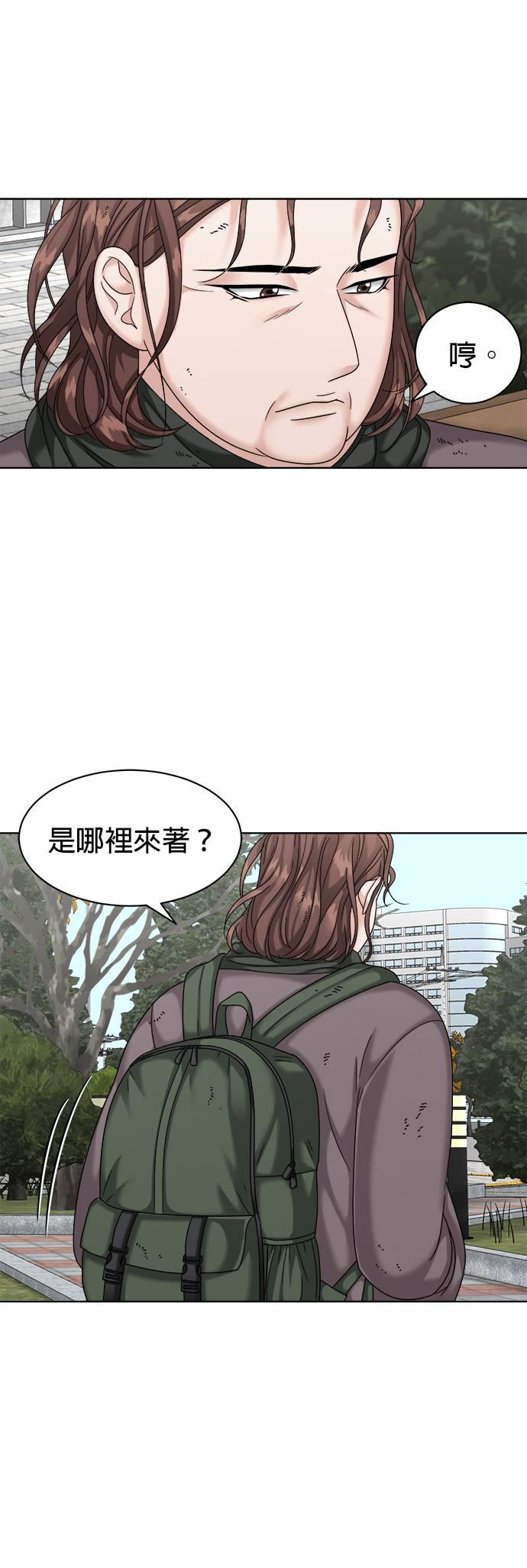上司的味道 第31话 第26页