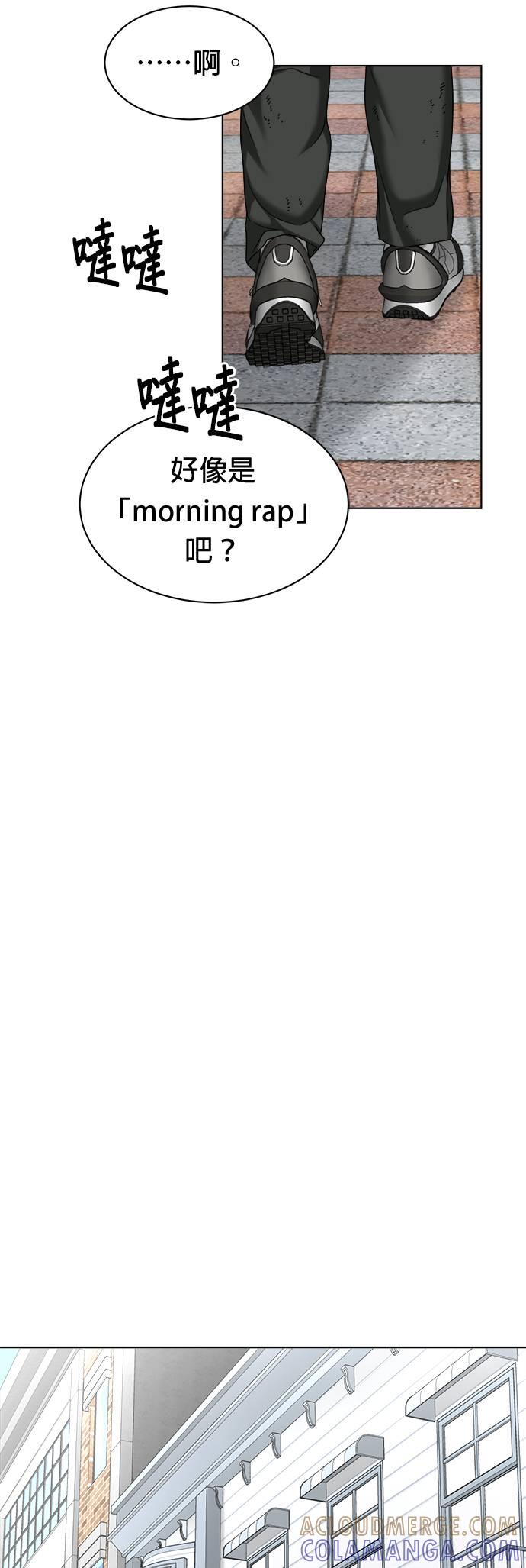 上司的味道 第31话 第27页