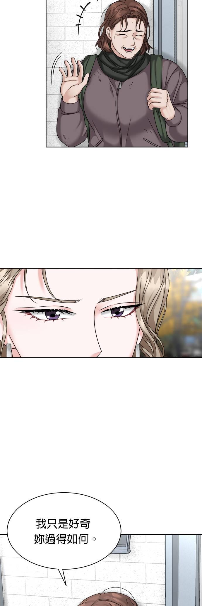 上司的味道 第31话 第36页