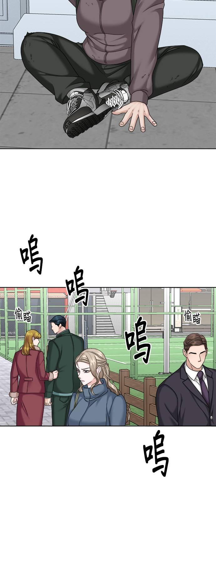 上司的味道 第32话 第6页