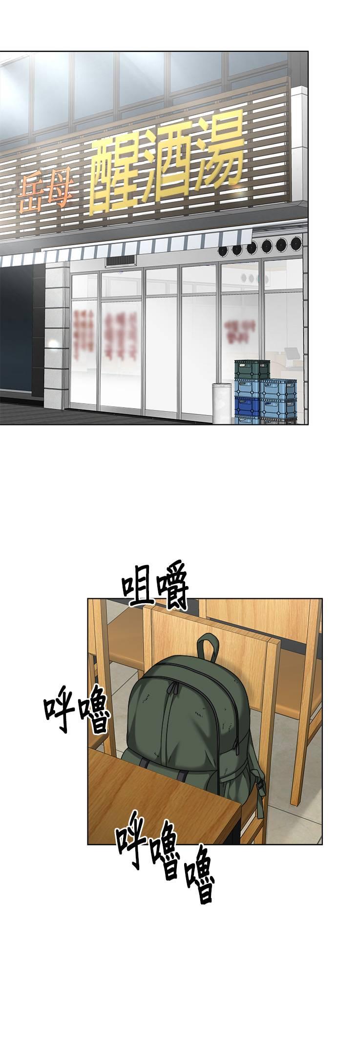 上司的味道 第32话 第12页