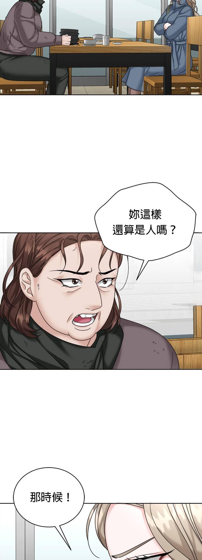 上司的味道 第32话 第22页