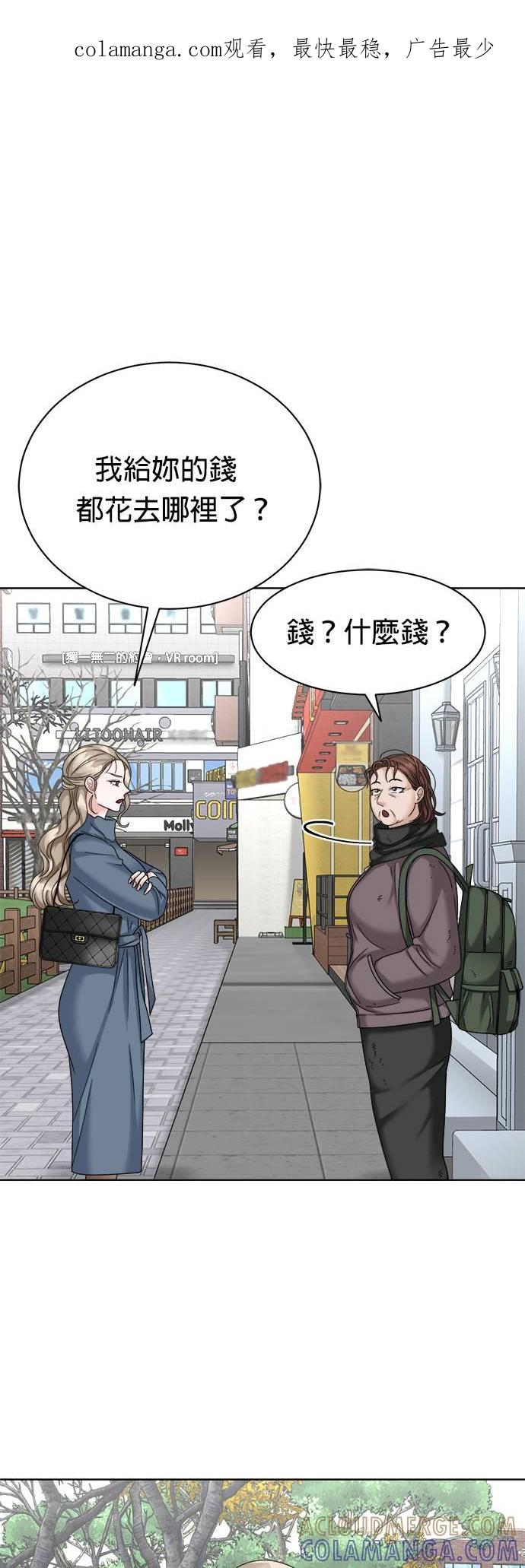 上司的味道 第32话 第1页
