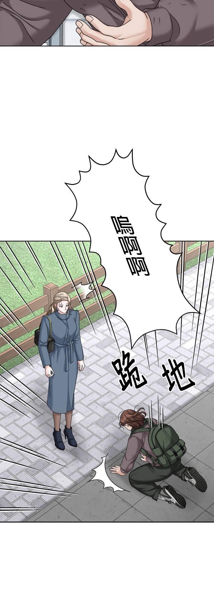 上司的味道 第32话 第4页
