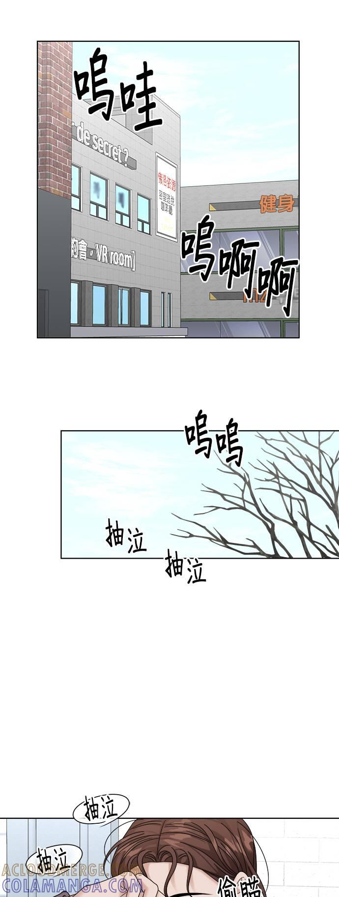 上司的味道 第32话 第7页