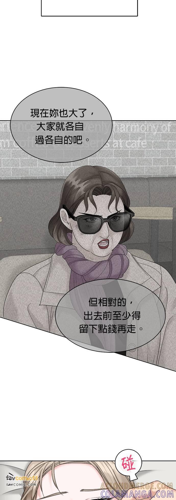 上司的味道 第33话 第28页