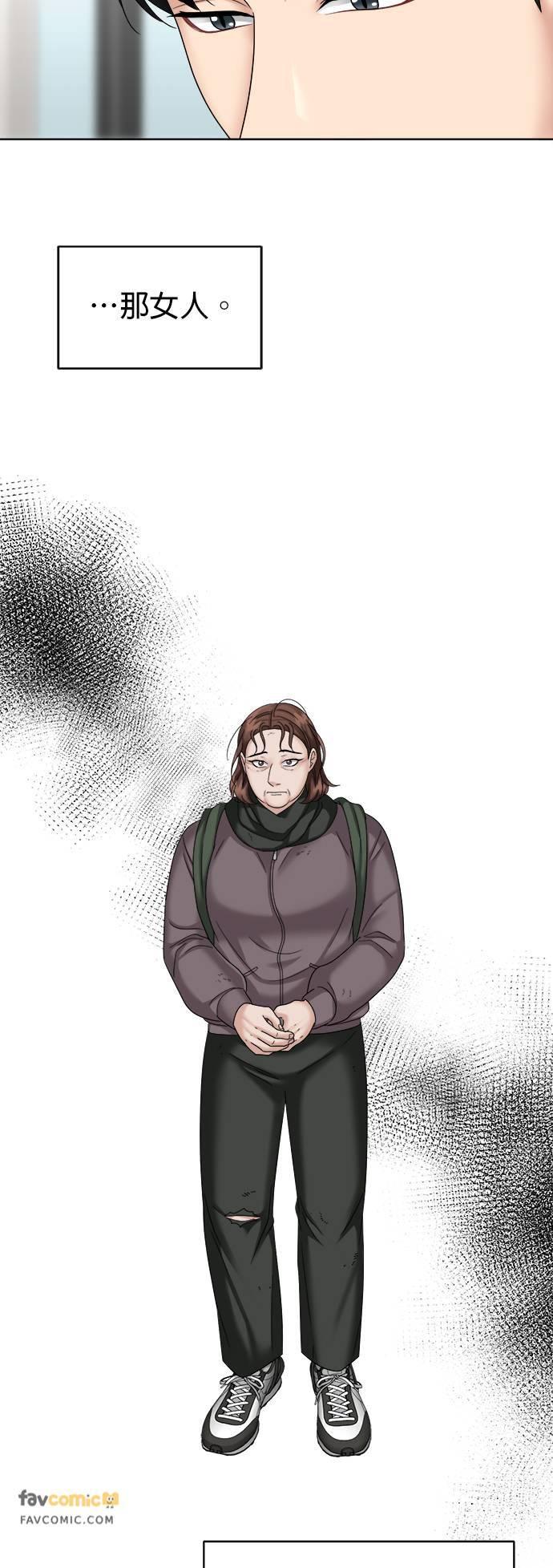 上司的味道 第33话 第35页