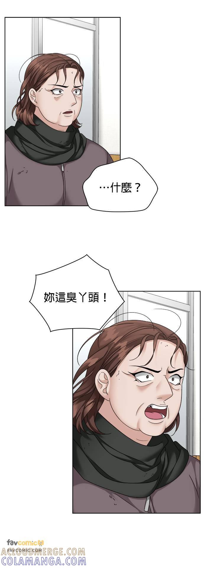 上司的味道 第33话 第10页