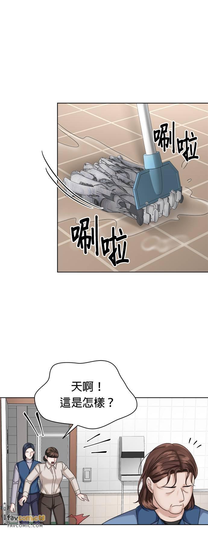 上司的味道 第33话 第42页