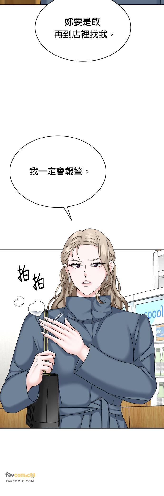 上司的味道 第33话 第9页