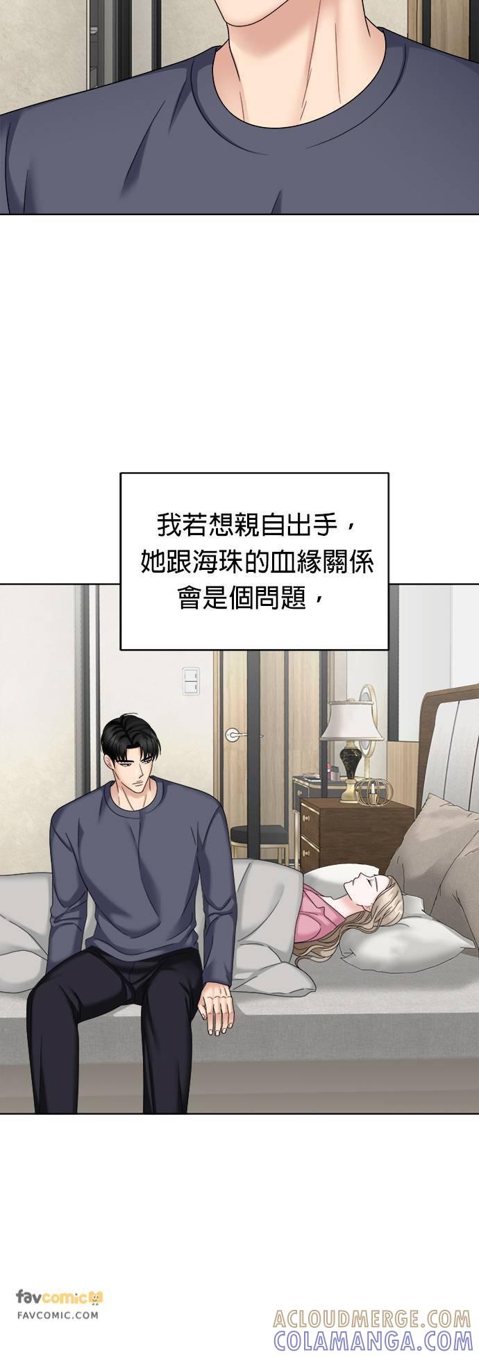 上司的味道 第33话 第37页
