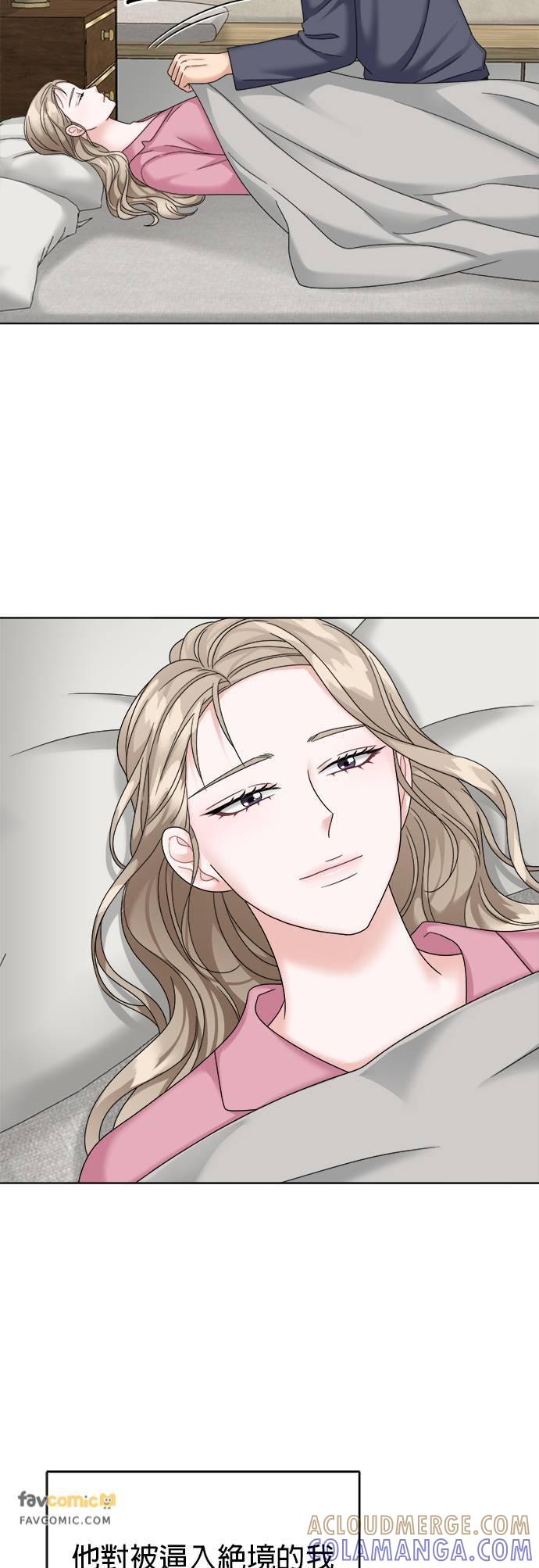 上司的味道 第33话 第31页
