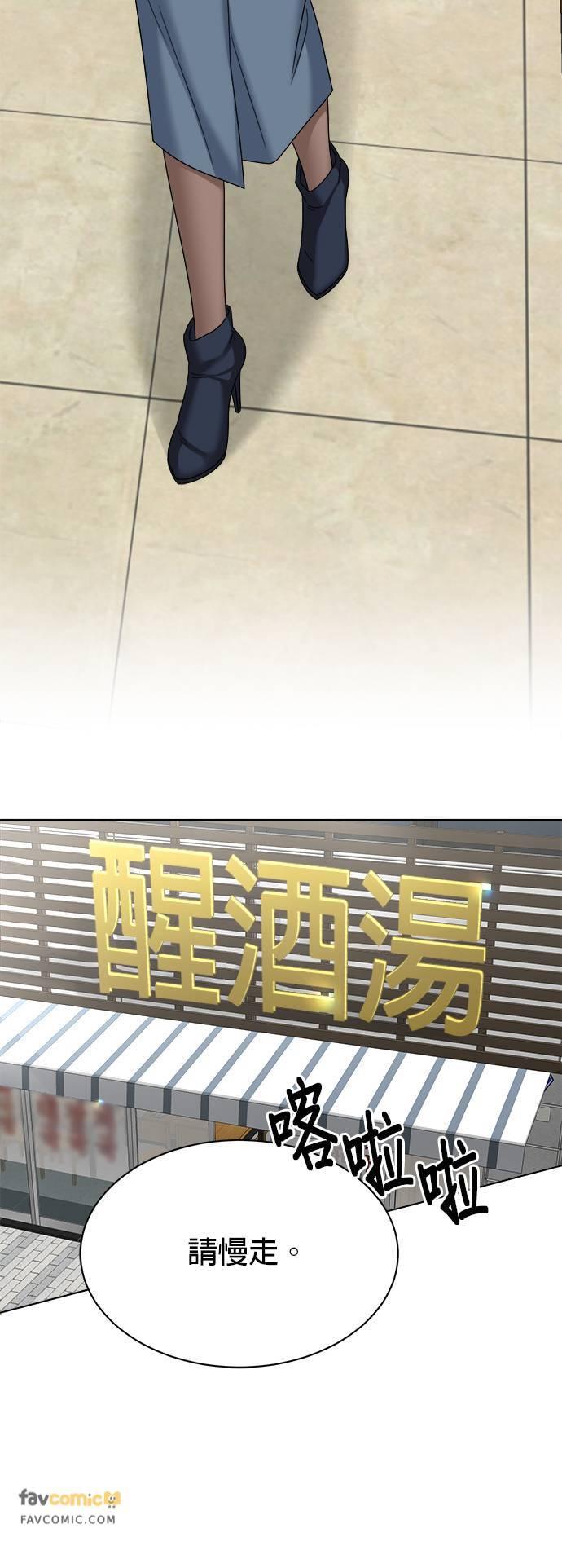 上司的味道 第33话 第17页