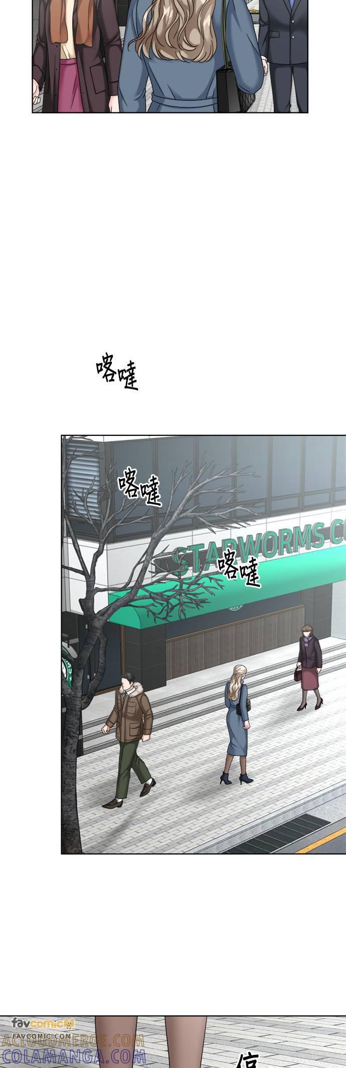 上司的味道 第33话 第19页