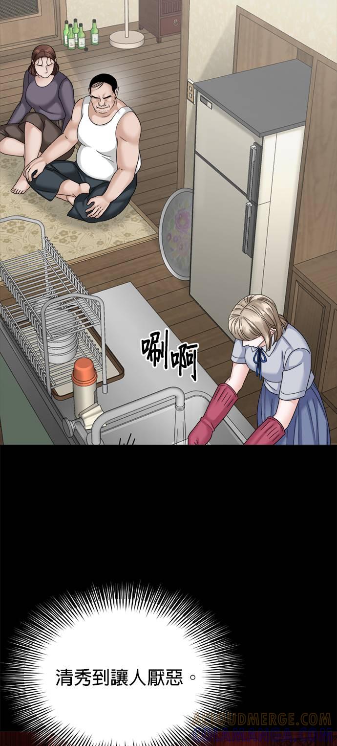 上司的味道 第34话 第25页
