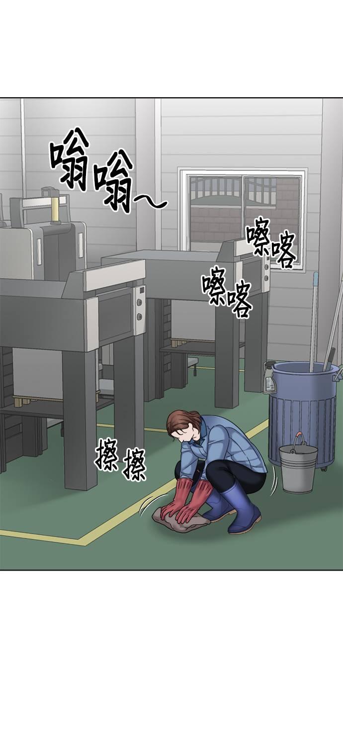上司的味道 第34话 第18页