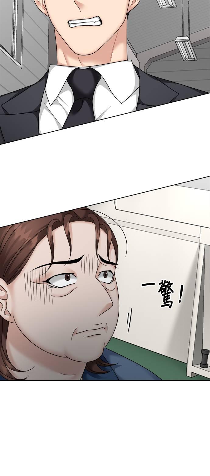 上司的味道 第34话 第42页