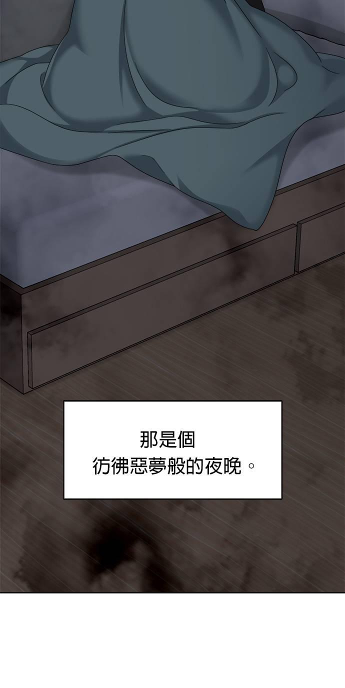 上司的味道 第34话 第50页