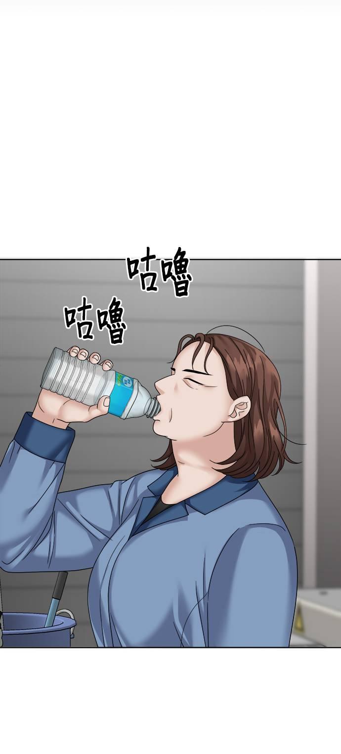 上司的味道 第34话 第27页