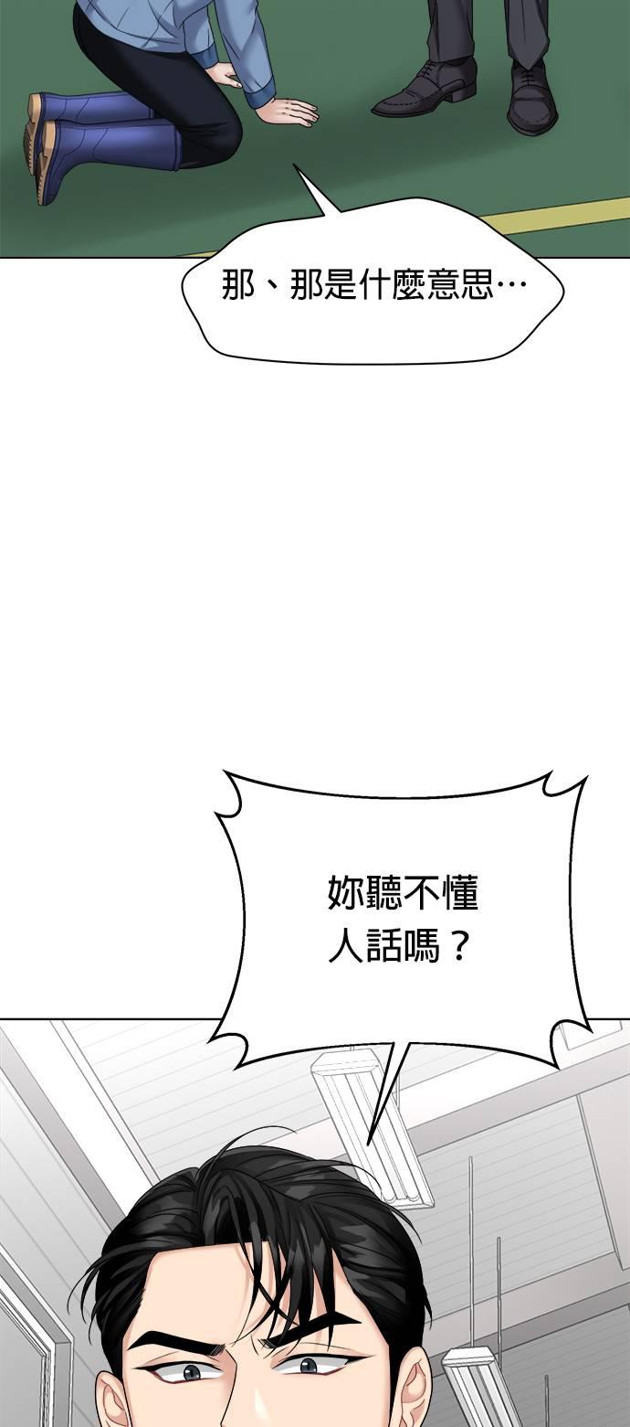 上司的味道 第34话 第41页