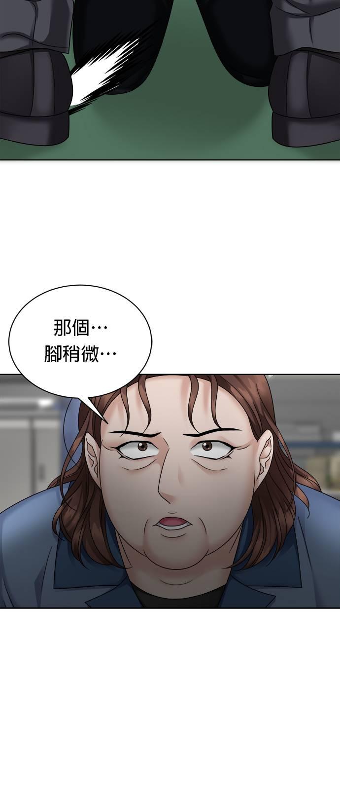 上司的味道 第34话 第32页