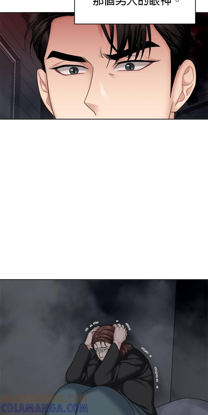 上司的味道 第34话 第49页