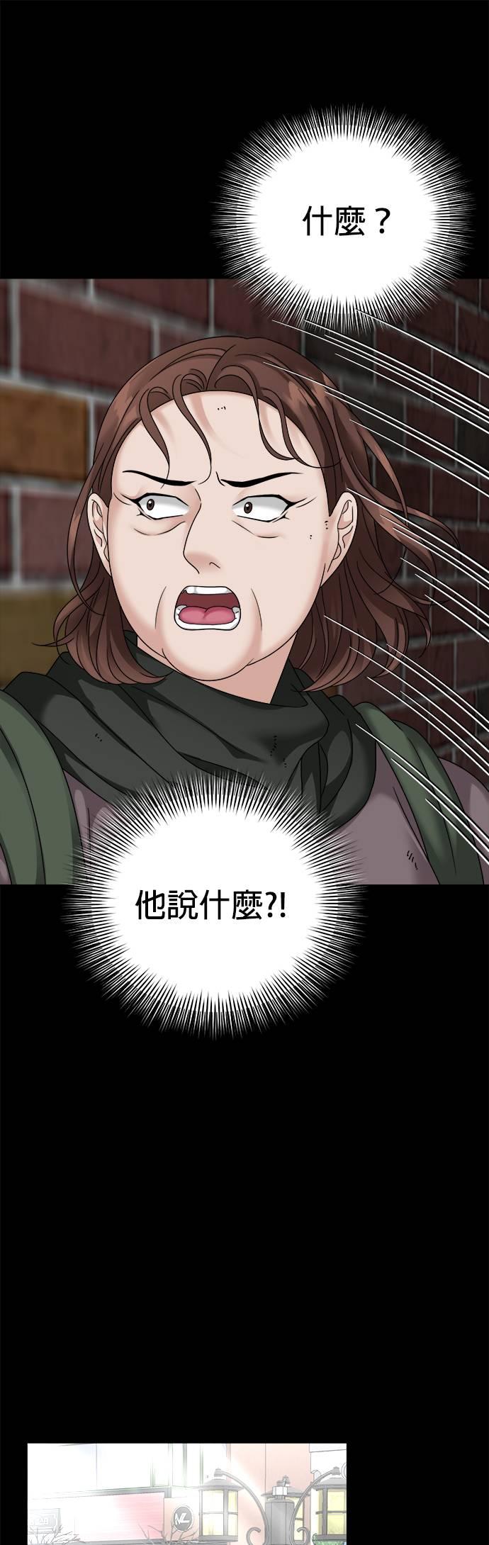 上司的味道 第34话 第6页