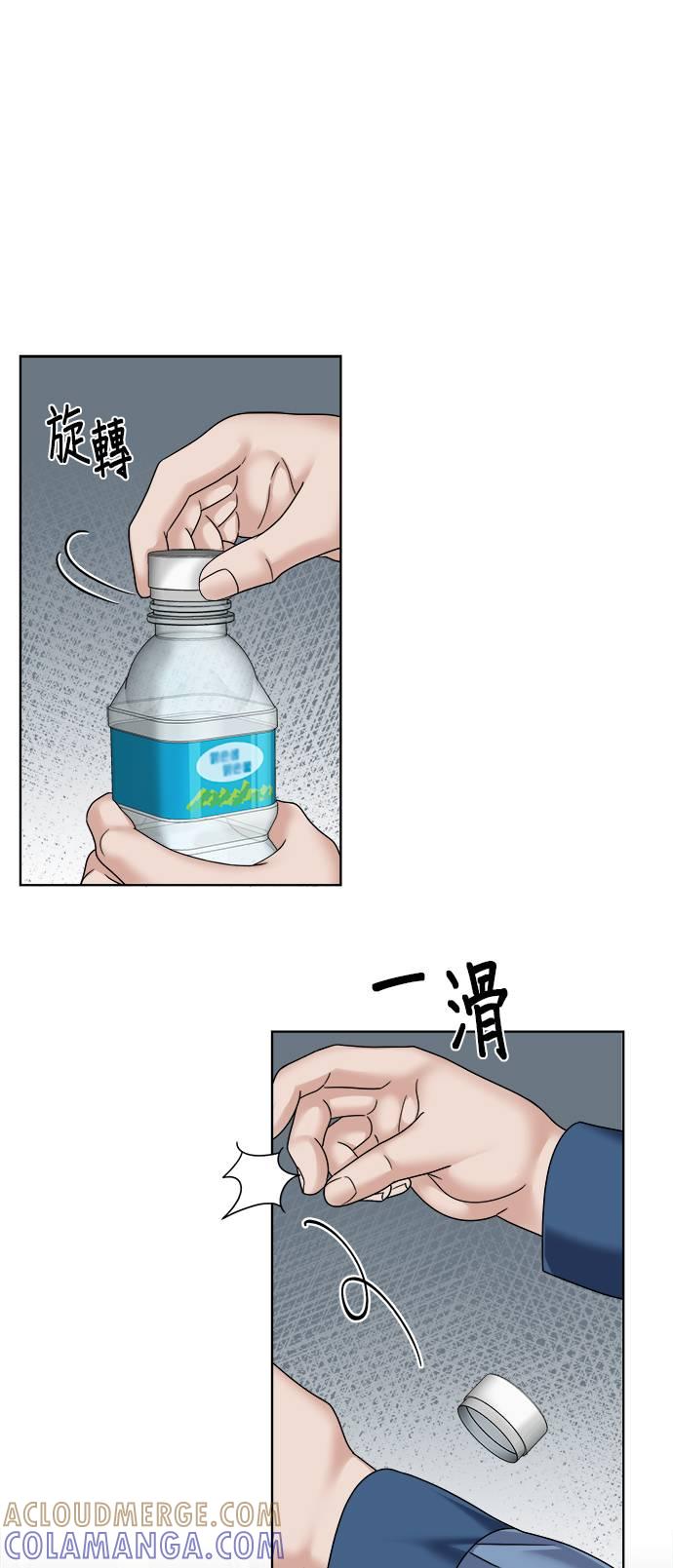 上司的味道 第34话 第28页