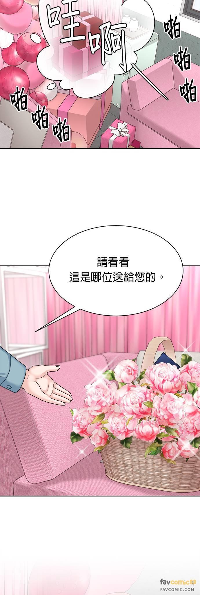 上司的味道 第35话 第35页