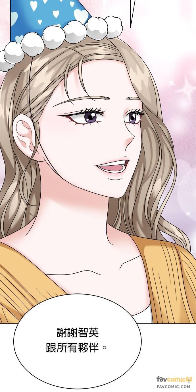 上司的味道 第35话 第44页
