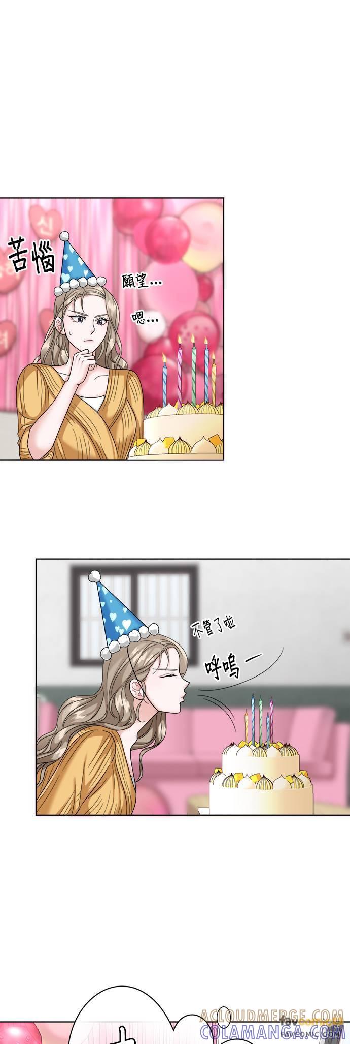上司的味道 第35话 第34页